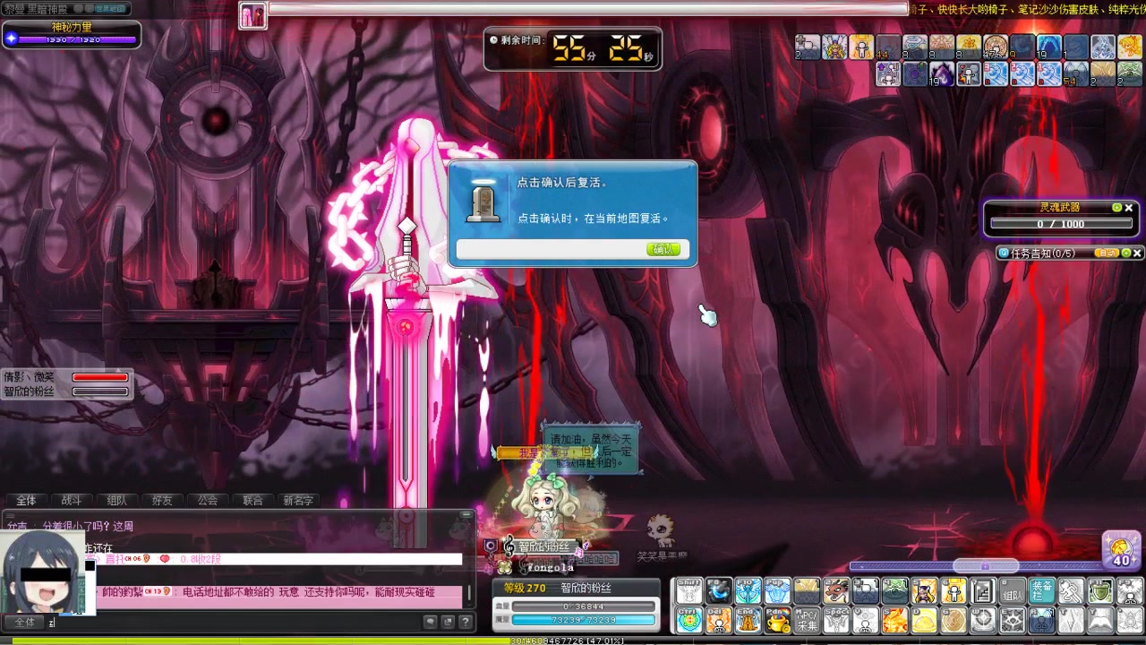 冒险岛 黑魔法师观光团 5分钟的团员视角