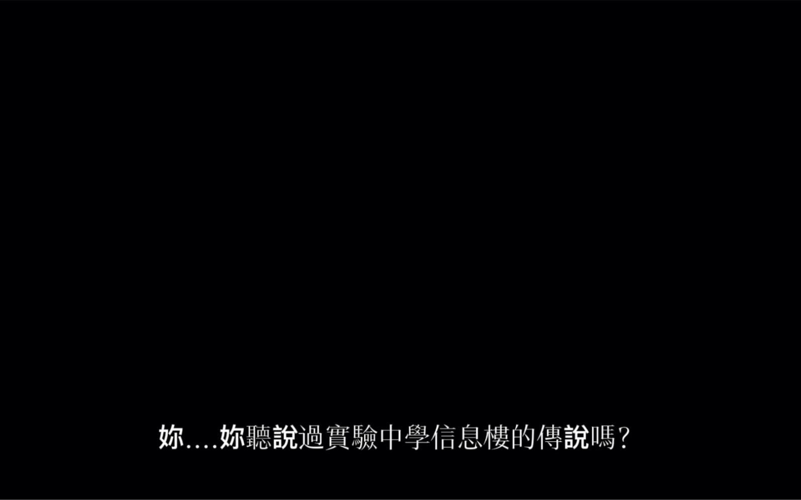 震惊!!!!!宜春实验中学信息楼晚上竟然出了这种事……哔哩哔哩bilibili