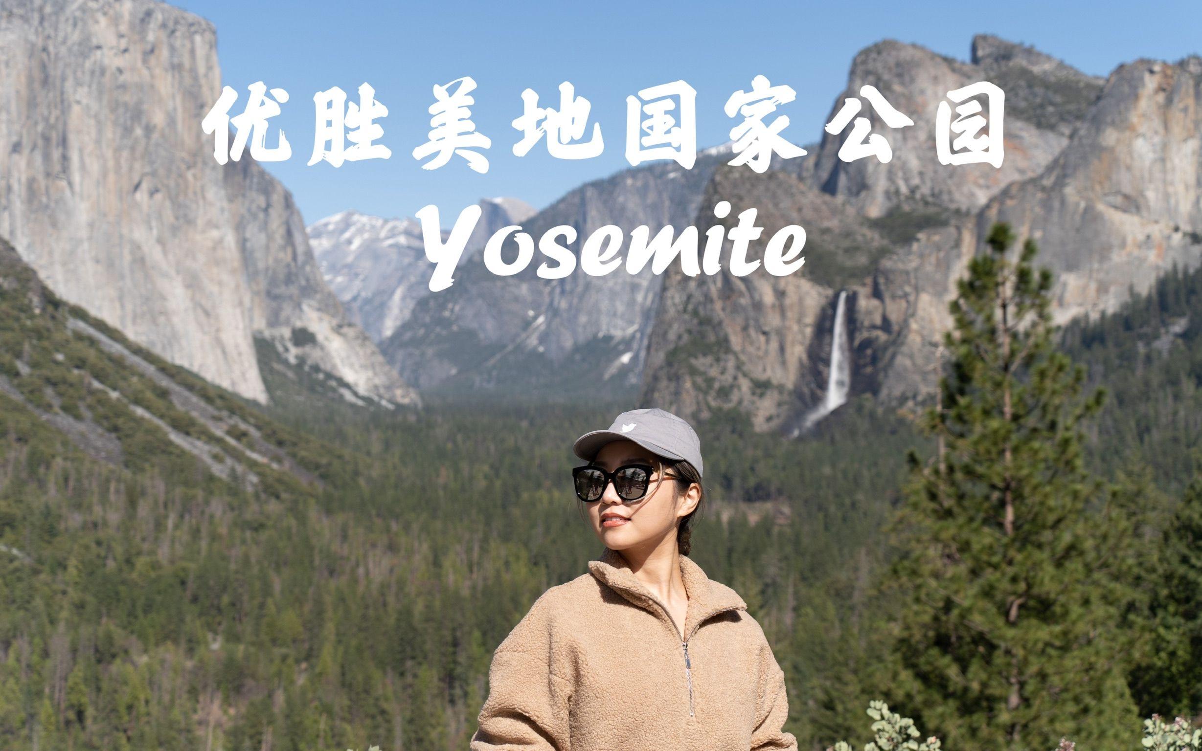 优胜美地国家公园 | Yosemite National Park Part 1| Tunnel view | Travel with Jenny Ep. 6哔哩哔哩bilibili