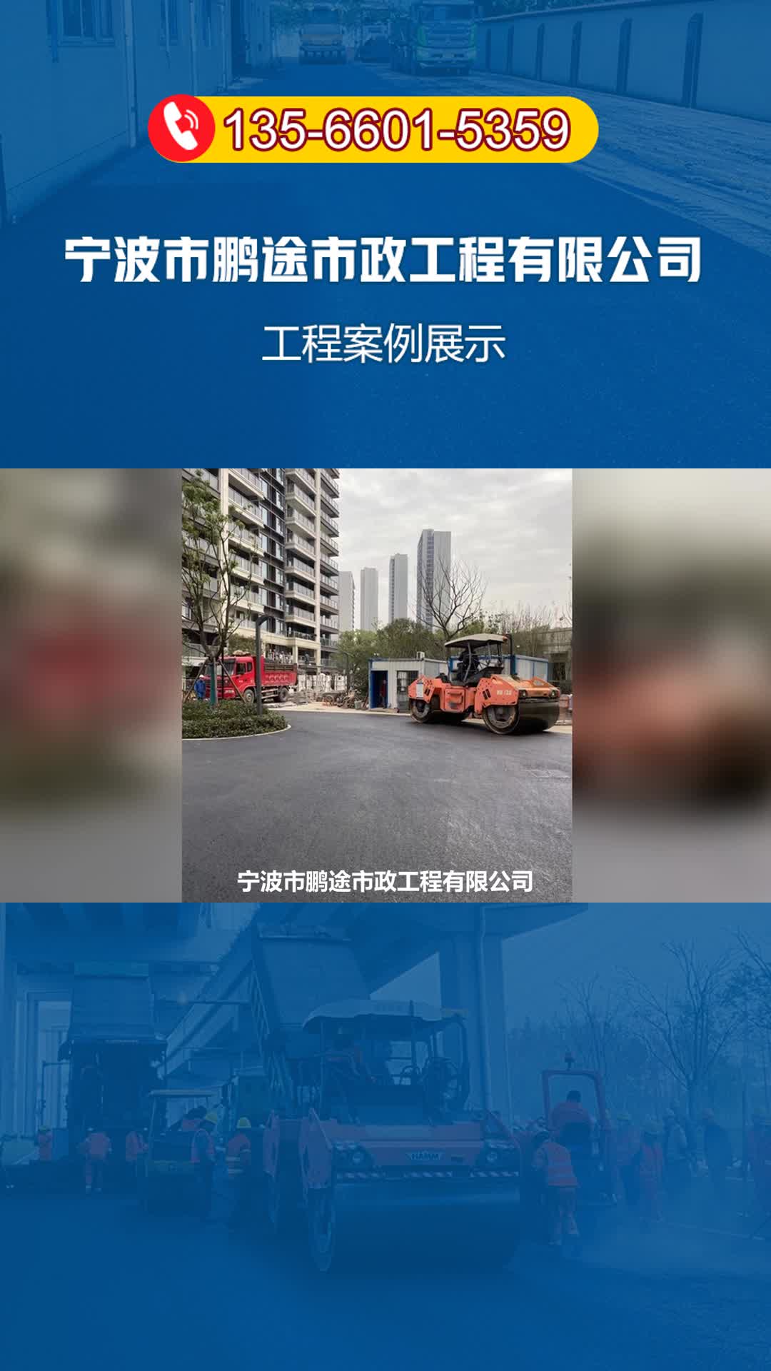 【鹏途市政】杭州沥青路面施工、彩色沥青路面施工哔哩哔哩bilibili