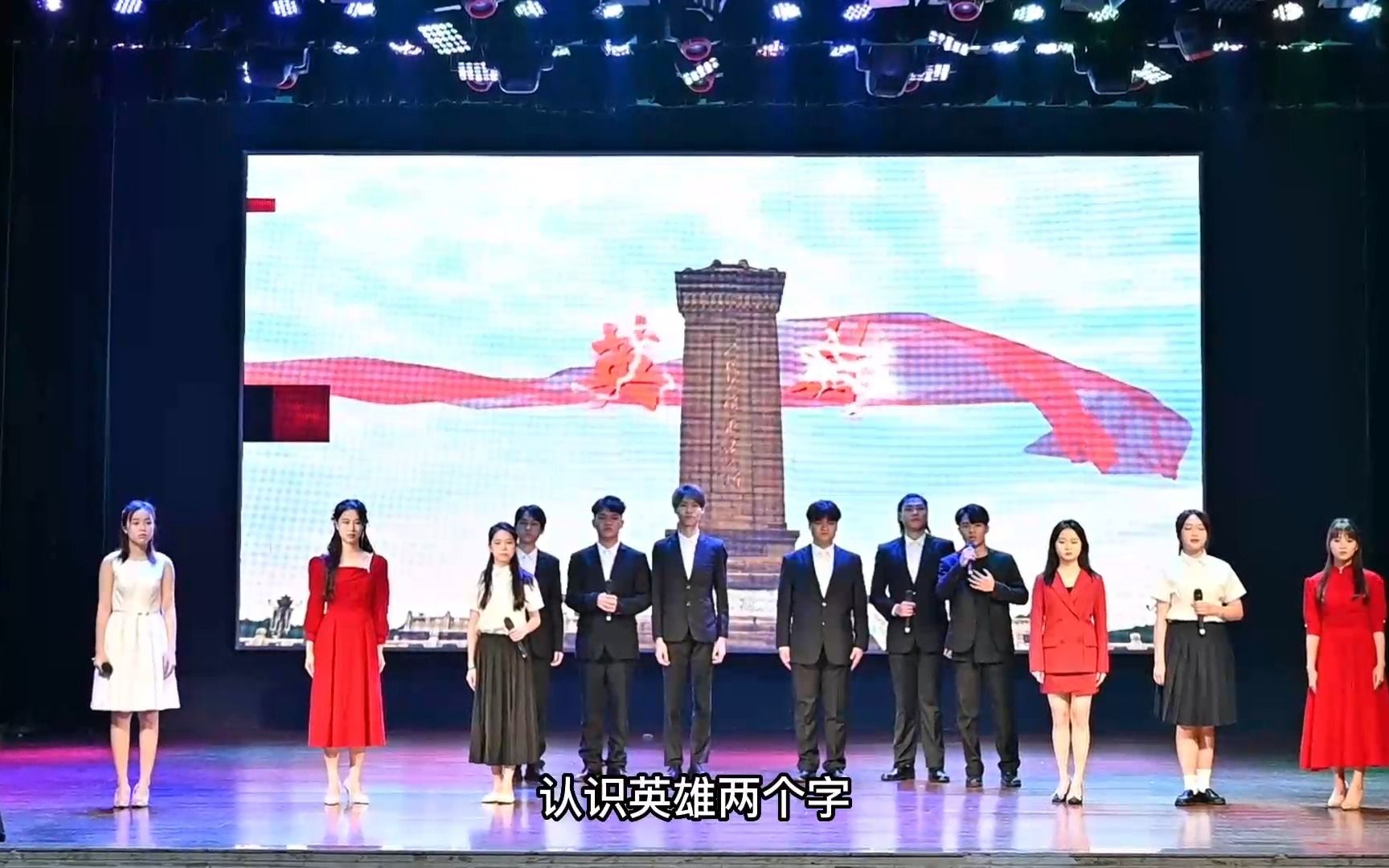 [图]广西民族师范学院清明诗会节目《英雄》