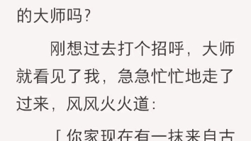 我妈出车祸了,被一个古代的女人占据了身体,她还想争夺我的财产哔哩哔哩bilibili