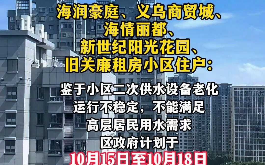 市民朋友注意了,兖州发布最新停水通知哔哩哔哩bilibili