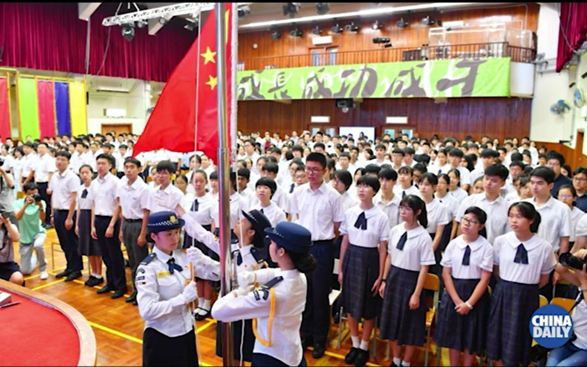 香港中小学生开学典礼升国旗、奏国歌哔哩哔哩bilibili