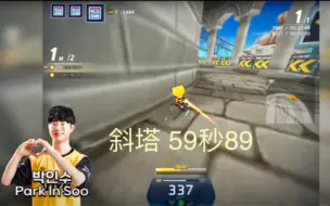 Download Video: 【朴仁秀】比萨斜塔 0.59.89 概念摩托V1