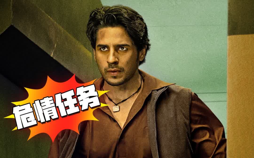 阿三特工再开无敌挂,最新线上电影《危情任务》预告片