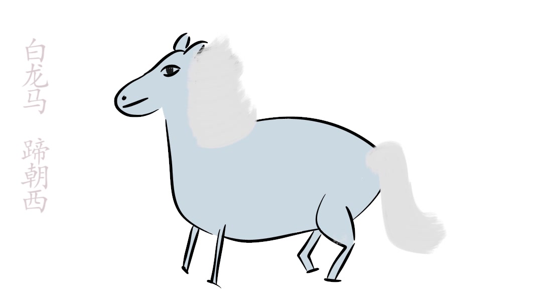 超鬼畜pv&又凶又温柔的红烧大鲤鱼版《白龙马》_哔哩哔哩 (゜-゜)つロ