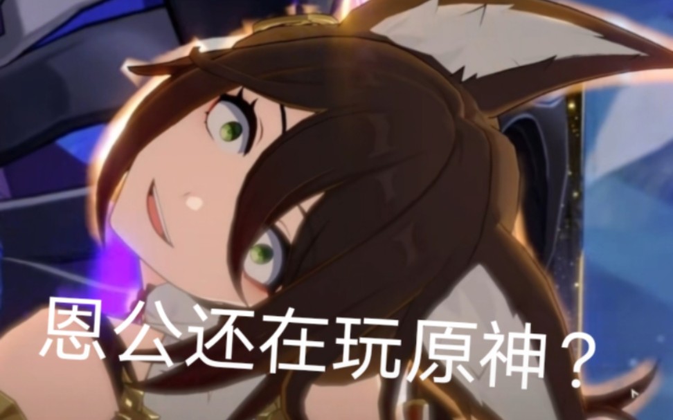 原神和崩铁的歪头杀,你更喜欢哪个?