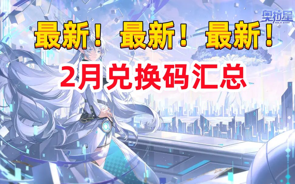 精灵礼包.|召唤精灵礼包码汇总 新品兑换码合集