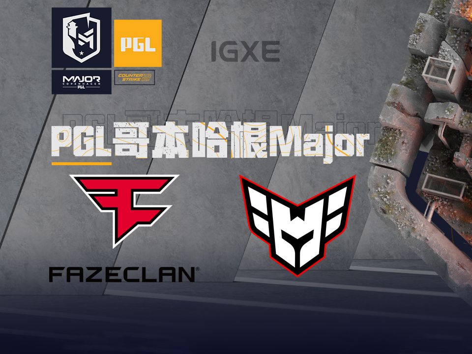 faze vs heroic pgl 哥本哈根 major【csboy解说】