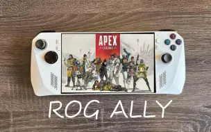 Download Video: ROG掌机 ROG ALLY 体验  Apex英雄 | 1080P | 120HZ