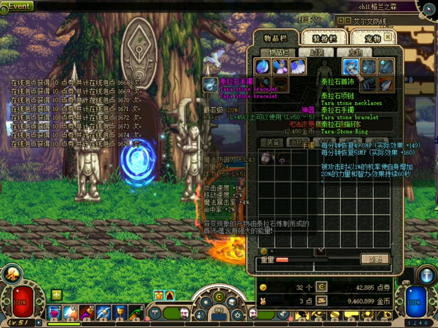 泰拉石大剑(泰拉石巨剑和泰拉石太刀)