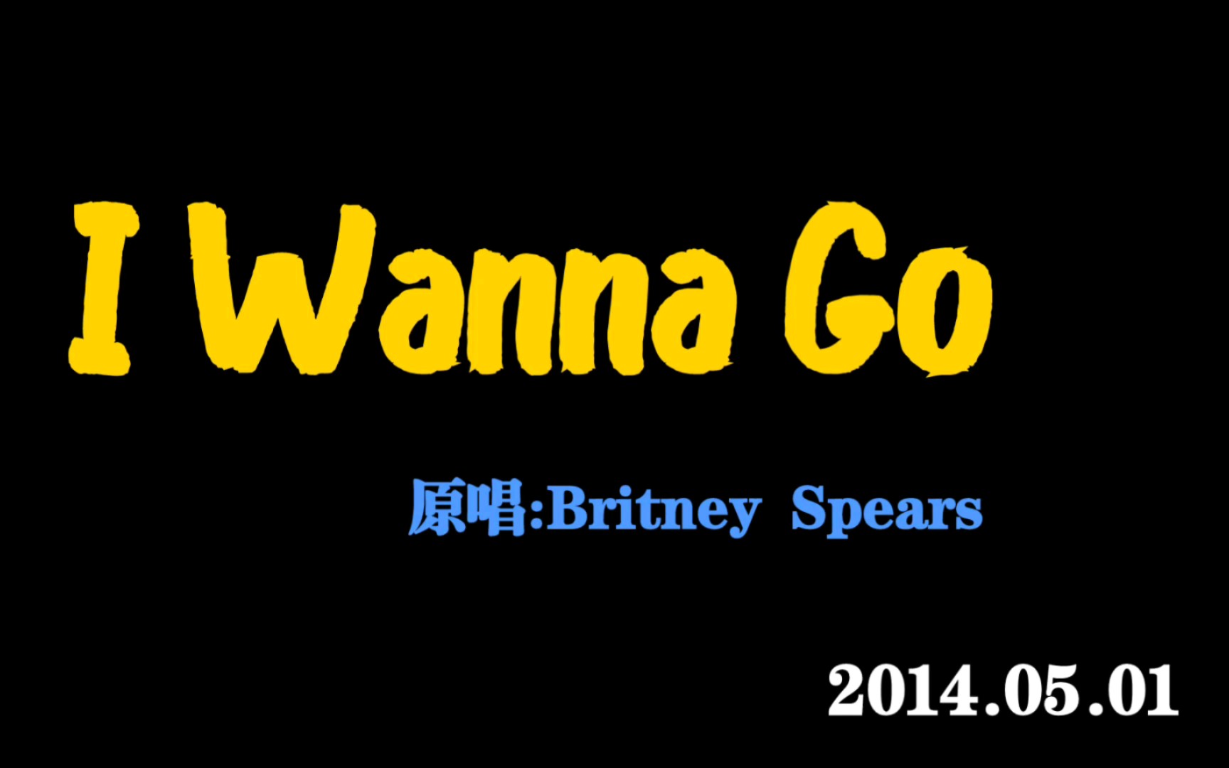 [图]【卡布】I Wanna Go 2014.05.01