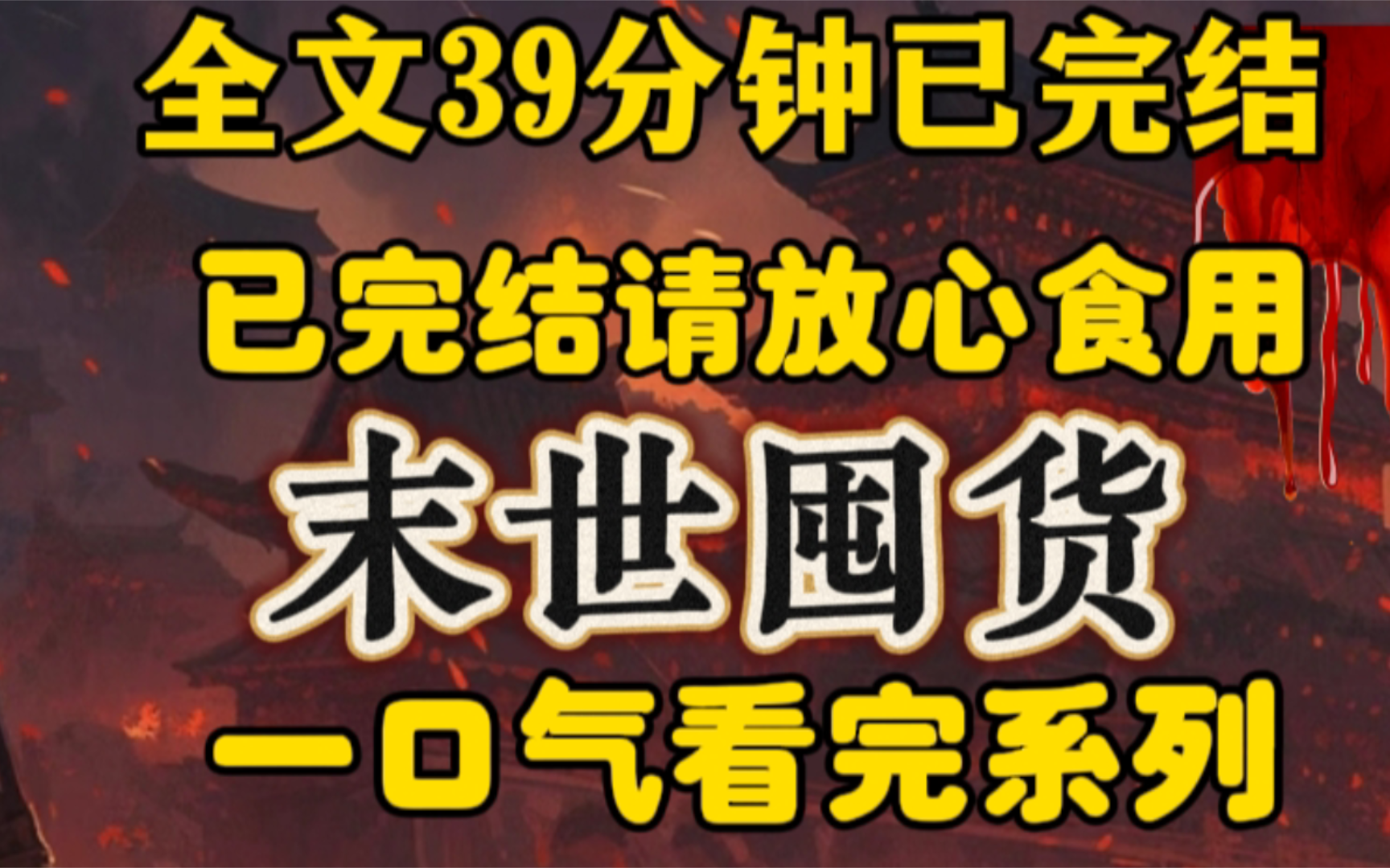 我家里的榕树盆栽一夜之间长高了两百米,把我的房子变成了树屋.哔哩哔哩bilibili