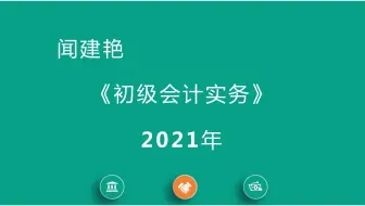 初级会计实务职称考试：销售退回a1480