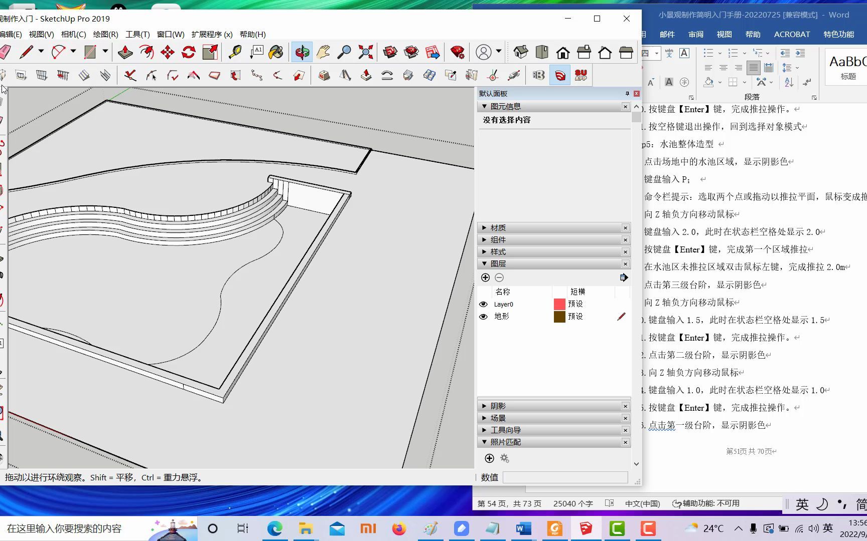 [图]小景观制作简明入门手册-操作9-场地基本造型