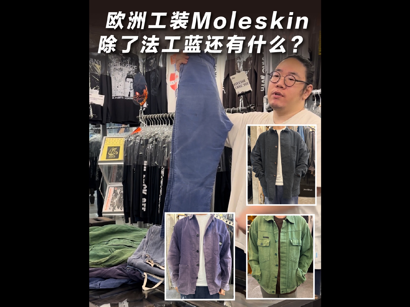 欧洲工装moleskin 除了法工蓝还有什么哔哩哔哩bilibili