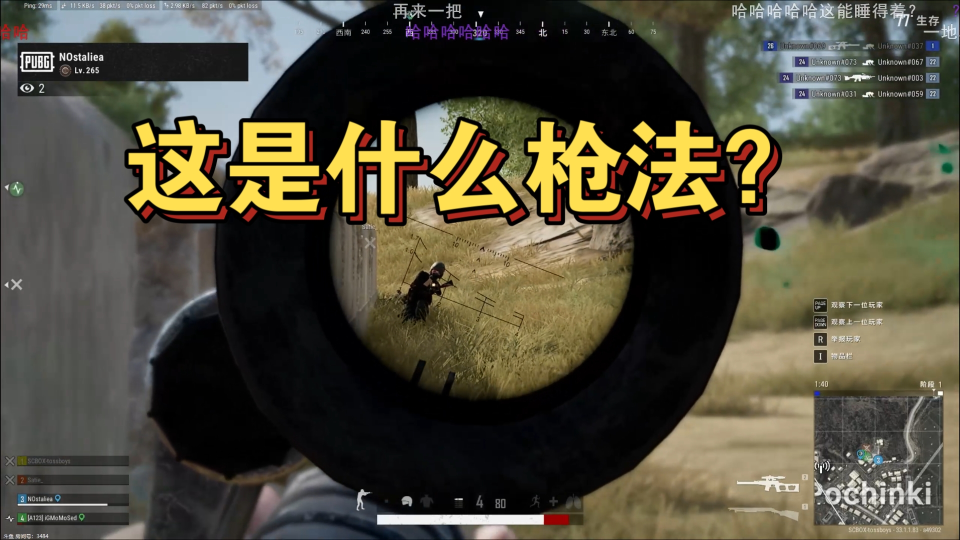 【这是什么枪法?】孙一峰&钱赞企圣迪科SED《绝地求生》PUBG