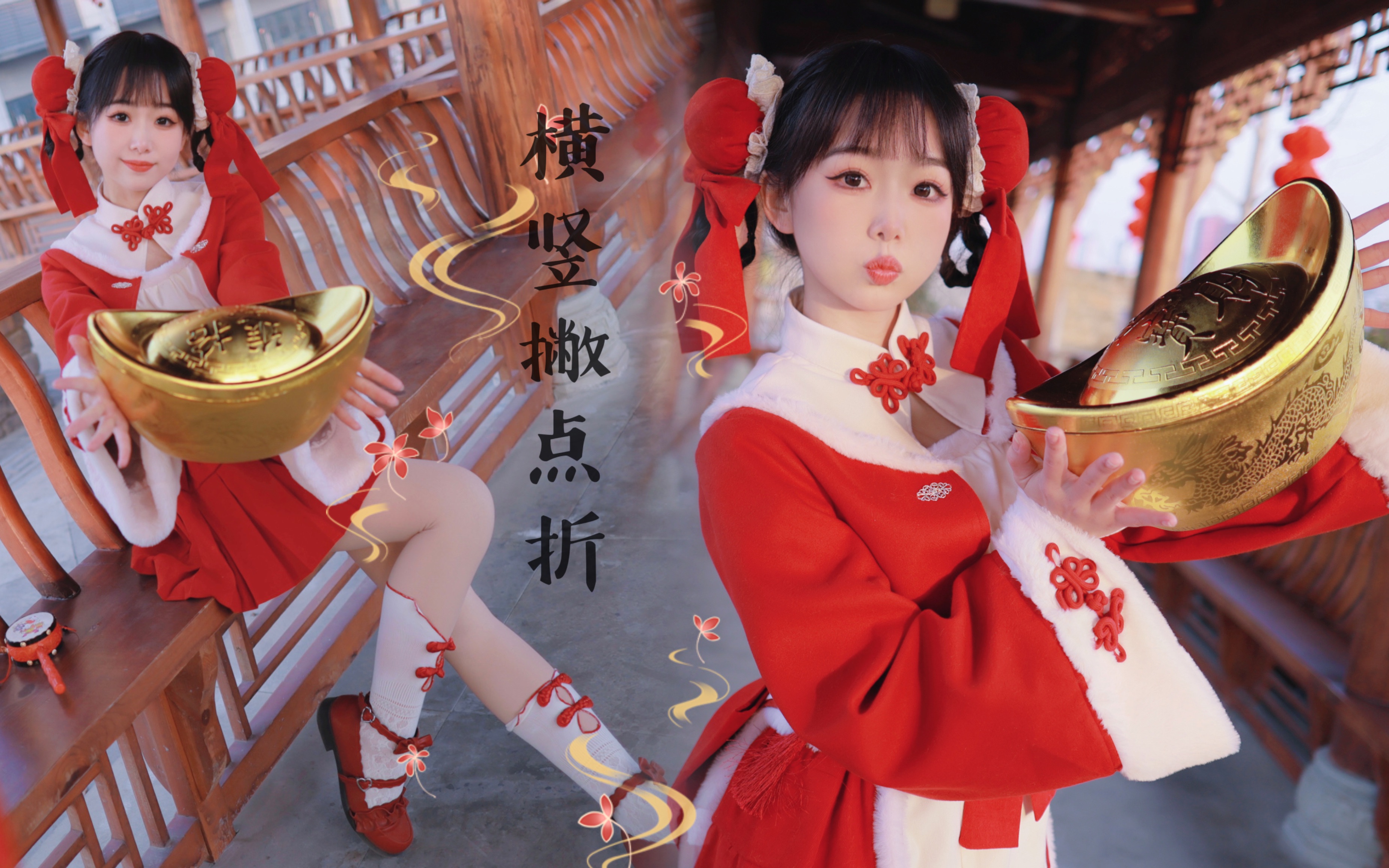 [图]⭐️我的金元宝可不是谁都能给的！⭐️新年小福娃｜横竖撇点折