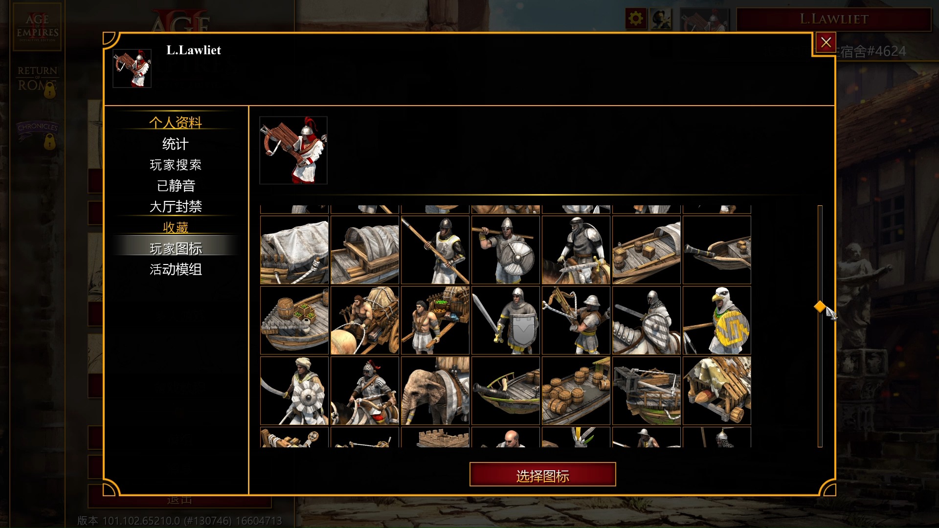 帝国时代2决定版各文明城堡兵头像获取方法