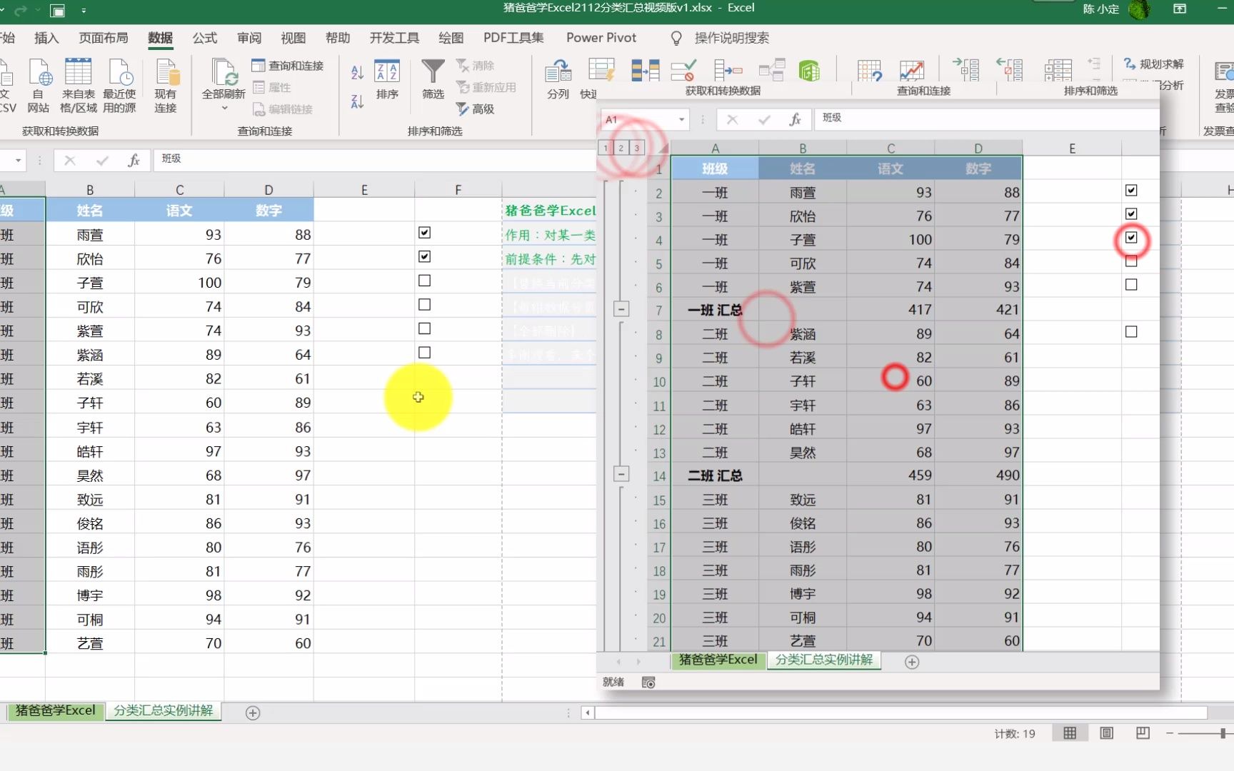 excel分类汇总表格瞬间高大上哔哩哔哩bilibili