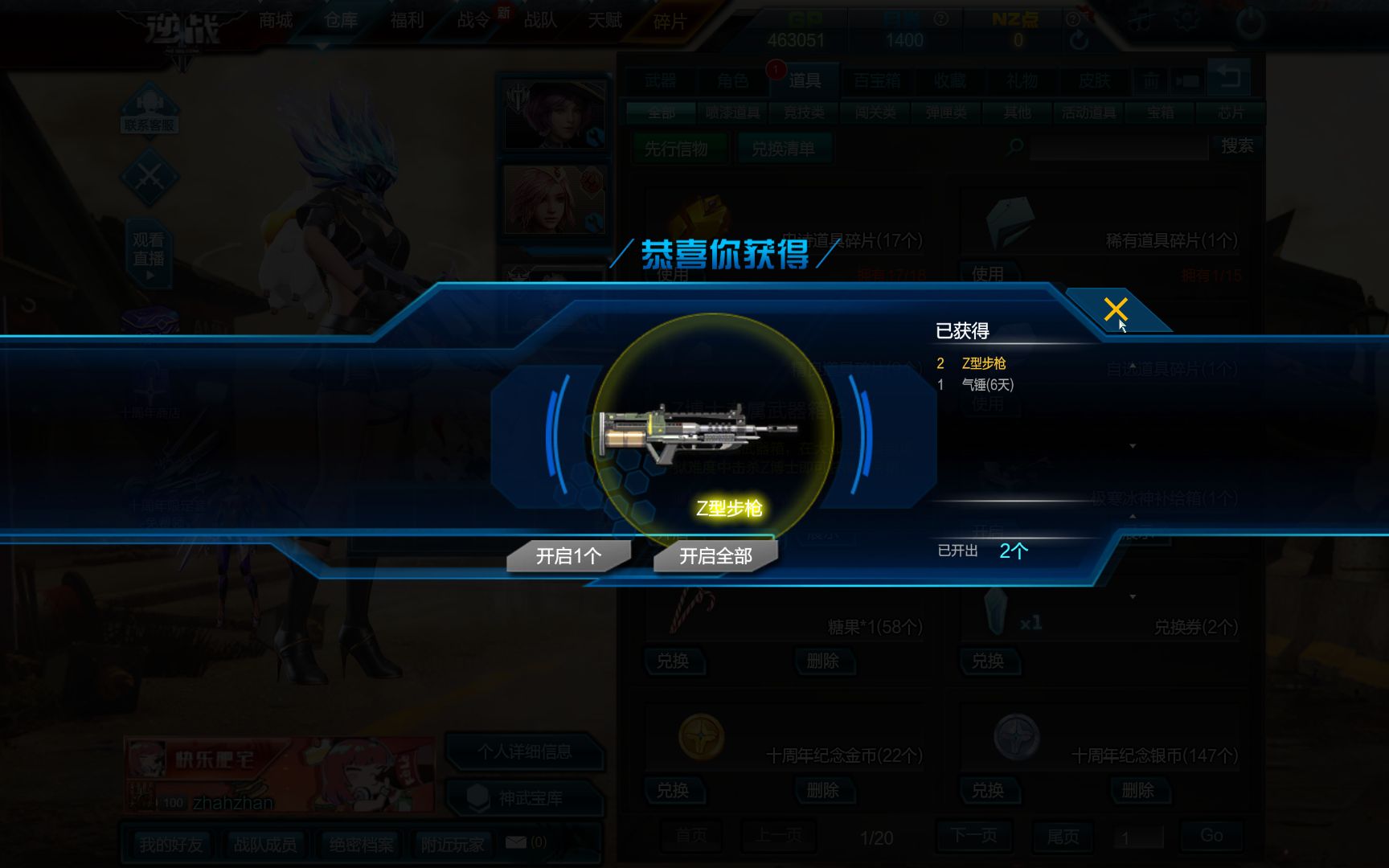 bug意外碰到逆战大都会双倍老z箱bug看视频先看简介