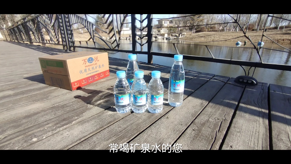 万悦天然矿泉水