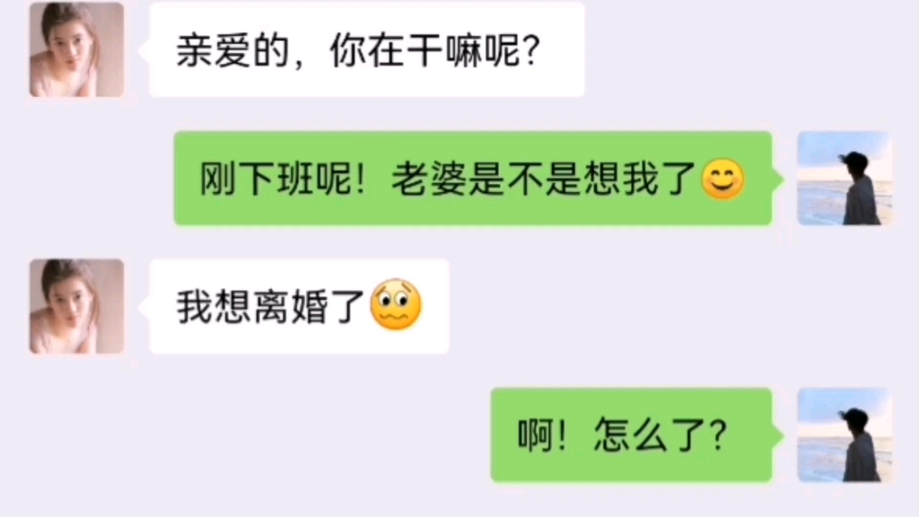 夫妻之间的对话,说出了大多数家庭的现状吧!