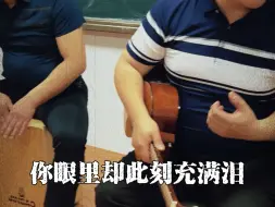 Скачать видео: 张主任：灰色轨迹尾奏solo还得看大师啊 #灰色轨迹 #紧张