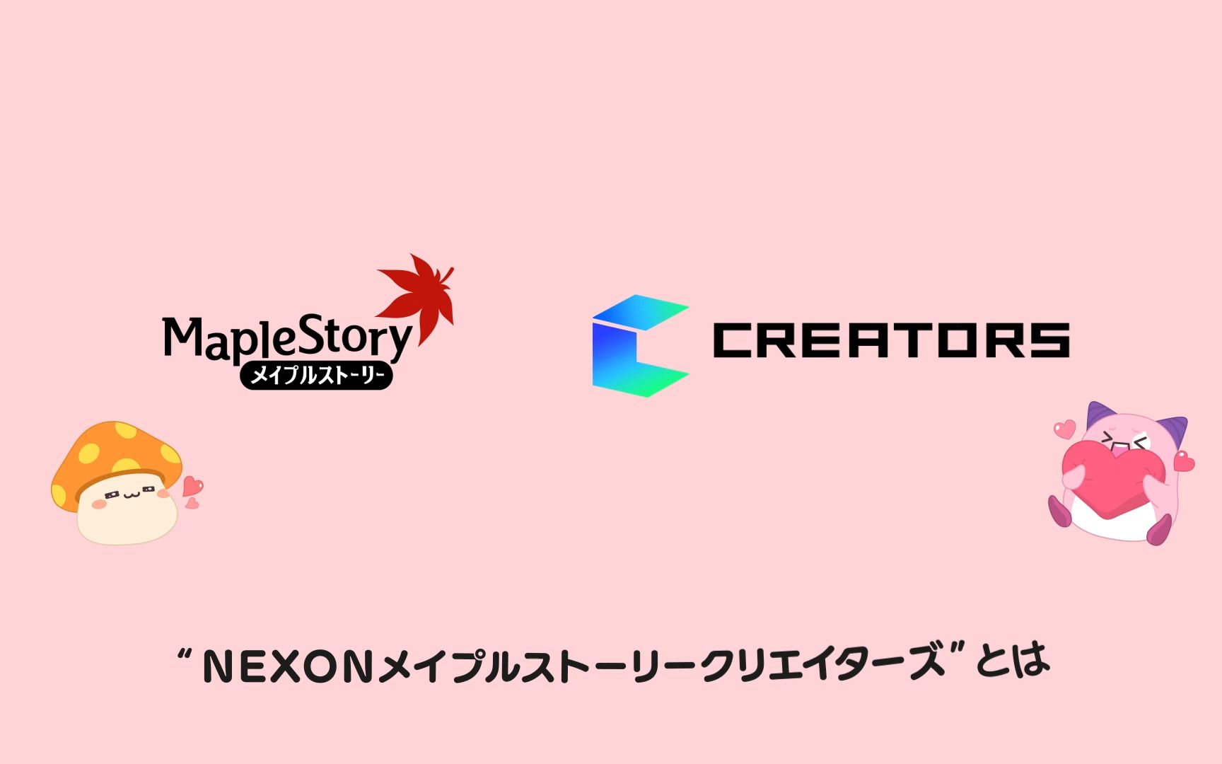 【JMS】Nexon冒险岛创作者平台上线预告网络游戏热门视频