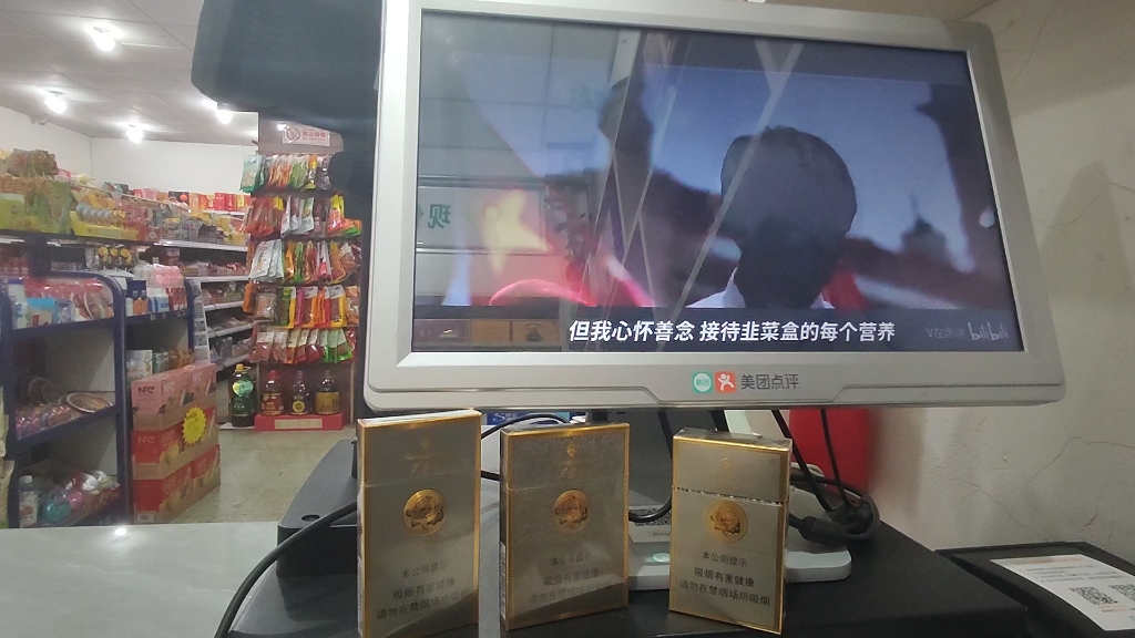 老板不在,收银机小溜一遍《i got smoke》哔哩哔哩bilibili