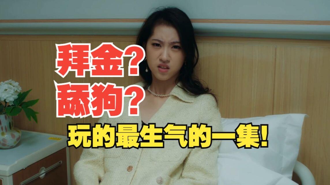 失业了，我获得了亿万游戏财产！ 全流程视频封面