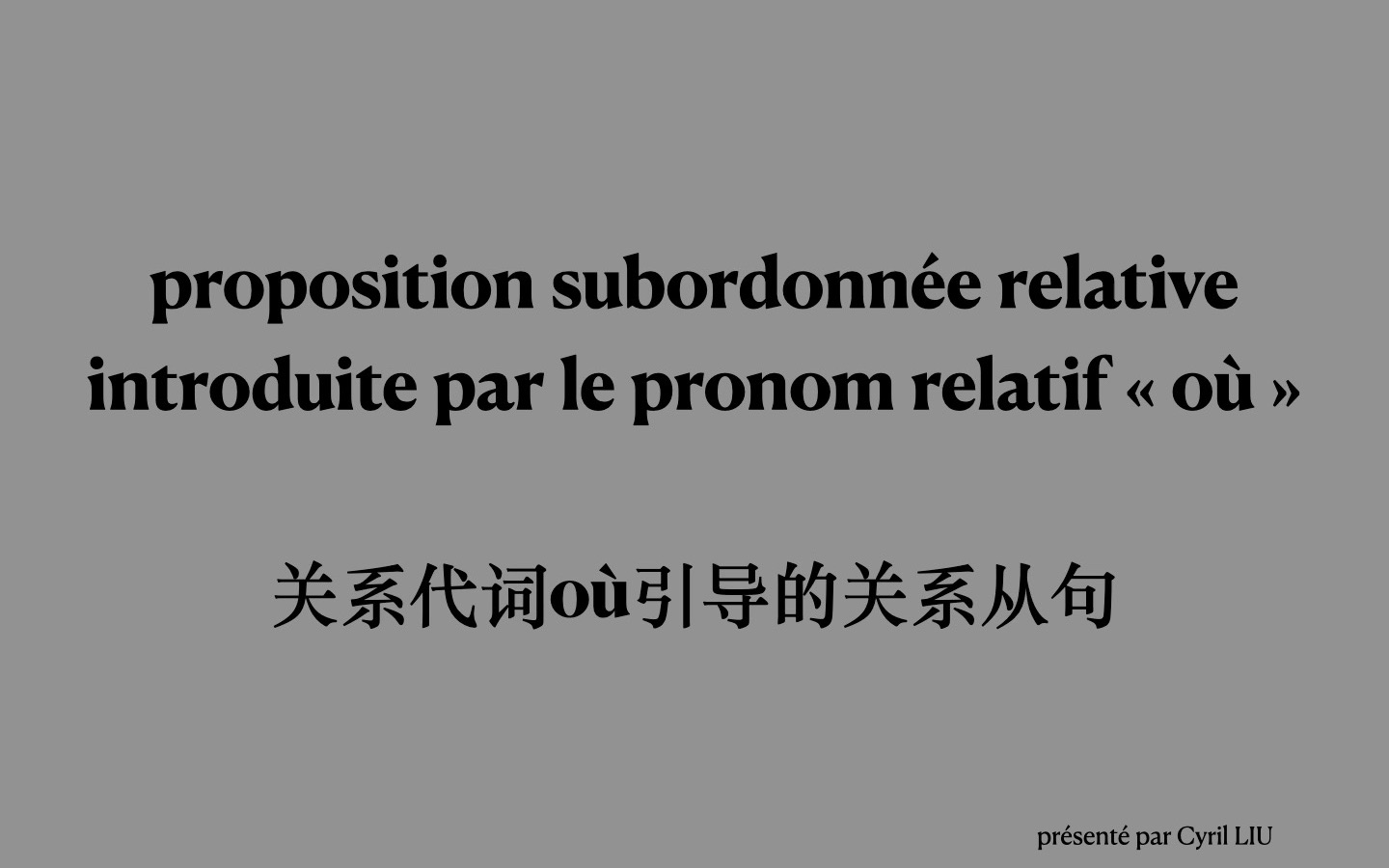 语法ⷥ妳•ⷮŠ关系从句ⷯ㹥“”哩哔哩bilibili