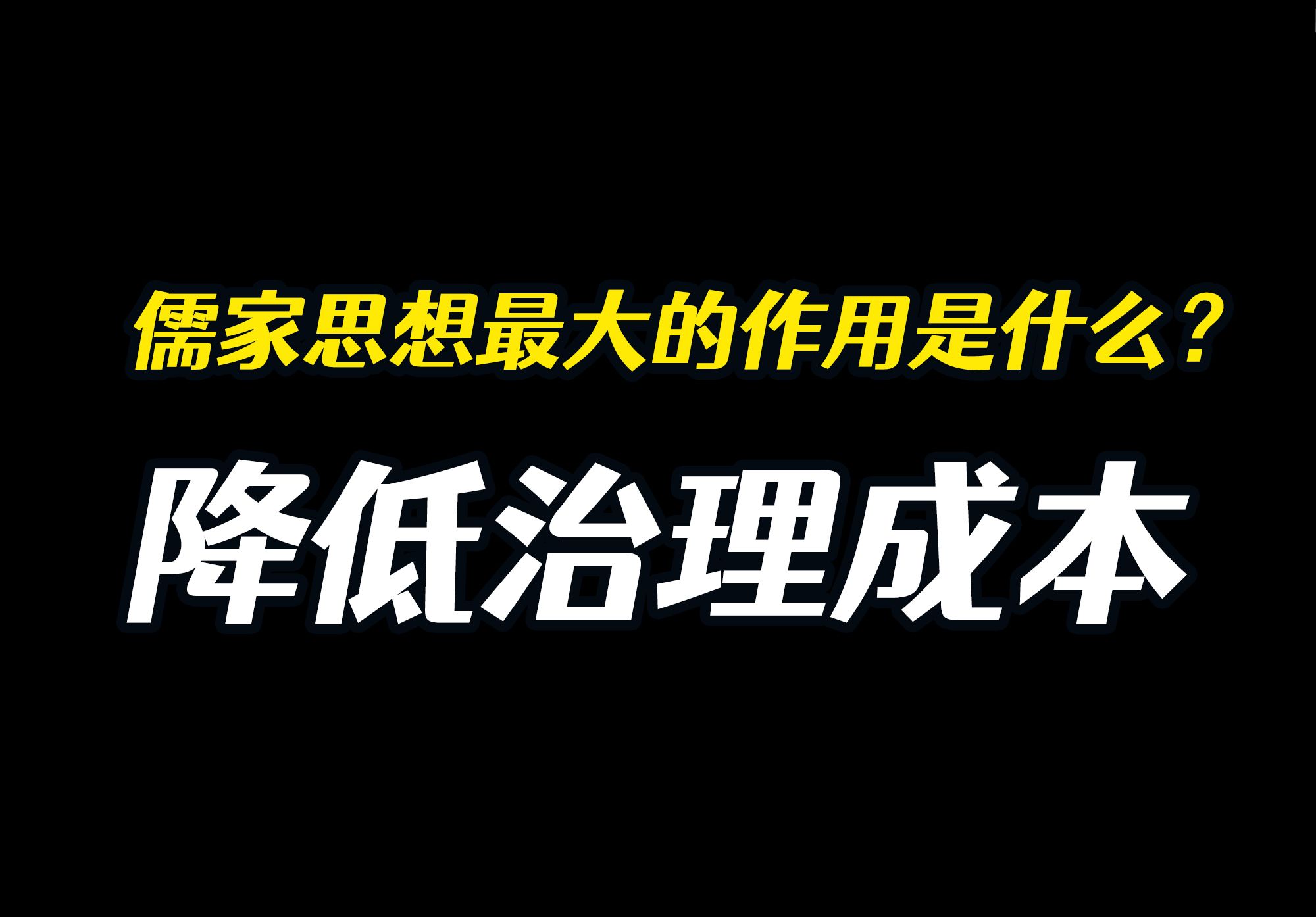 “无条件服从是最大的消极怠工.”|骨灰级讽刺哔哩哔哩bilibili