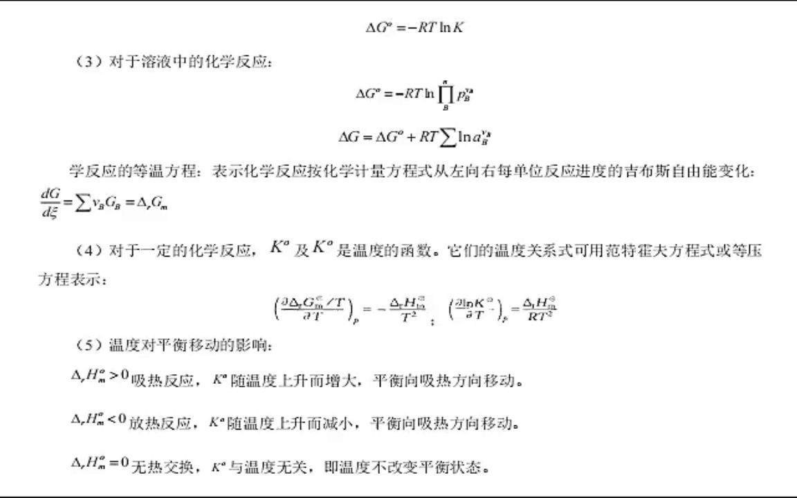 杭州师范大学2023年华北理工大学801冶金原理(冶金方向)考研精品资料拟录取名单哔哩哔哩bilibili