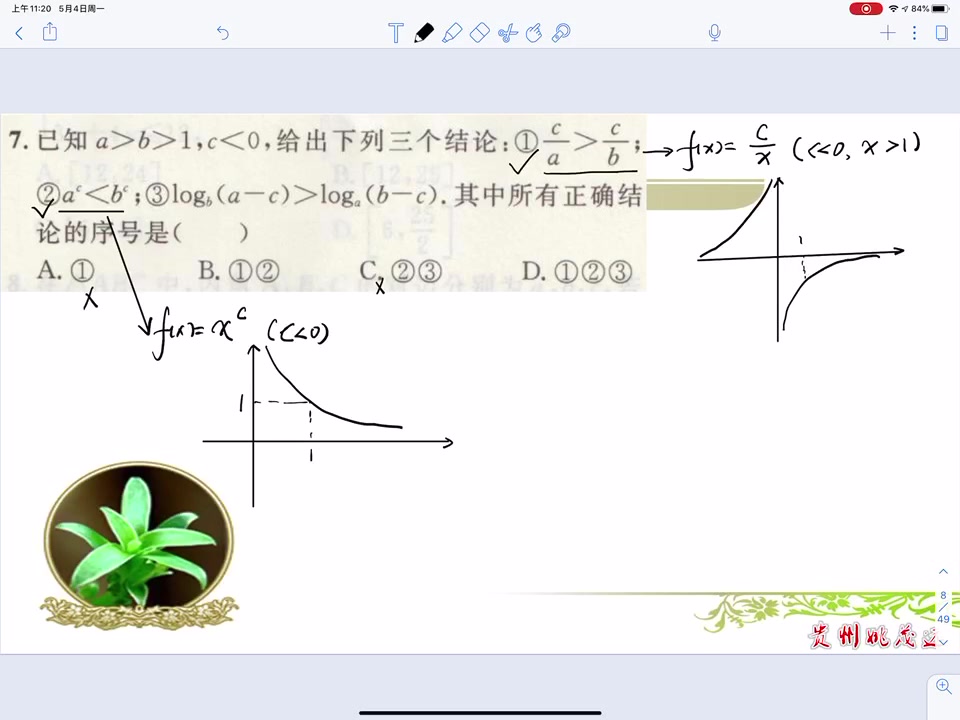 必修5模块综合测评A高中数学优化设计小本3哔哩哔哩bilibili