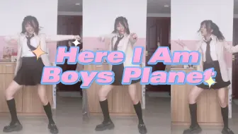 【BOYS PLANET】没关系，秀粉会出手 | 男宝星球主题曲《Here I Am》副歌翻跳 | 七年秀粉不能错过