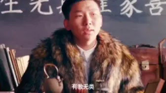 Tải video: “我觉得吧，中国最缺乏教育的或许不是农民！”这台词真是太讽刺了！