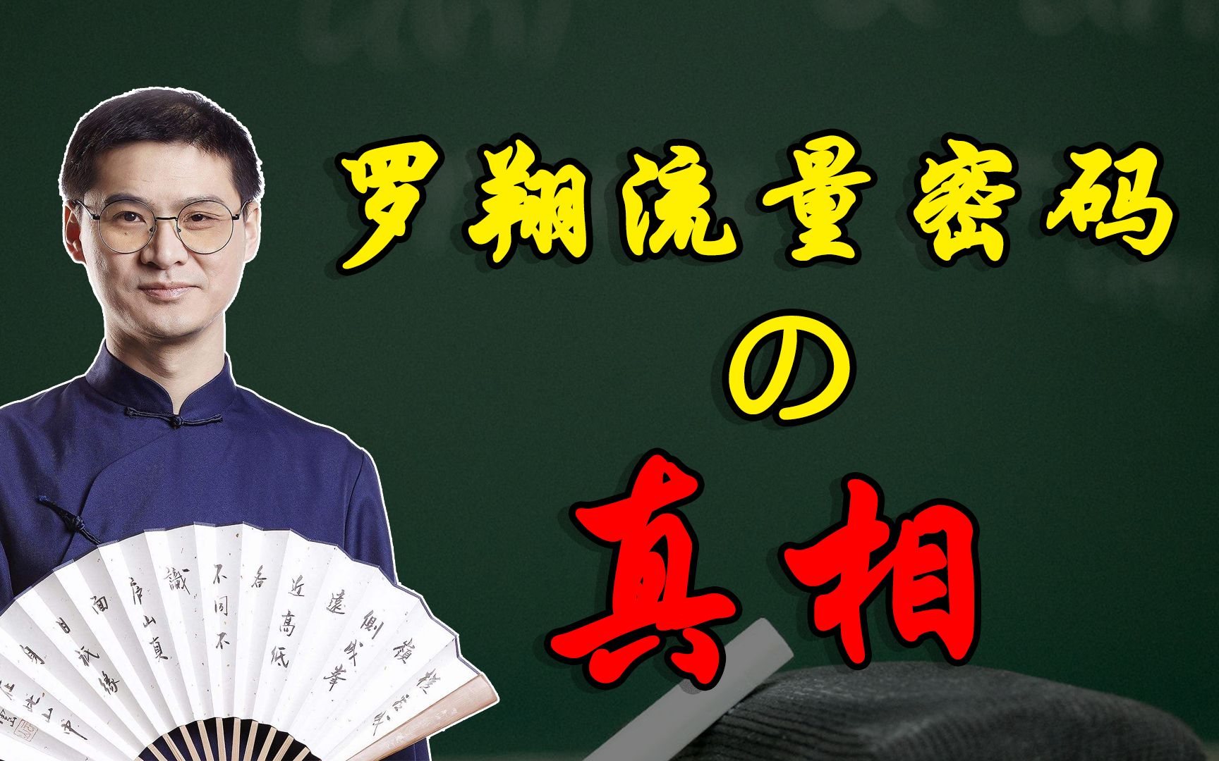 B站第一顶流!一年涨粉1000万的罗翔,究竟做对了什么?【B站观察11】哔哩哔哩bilibili