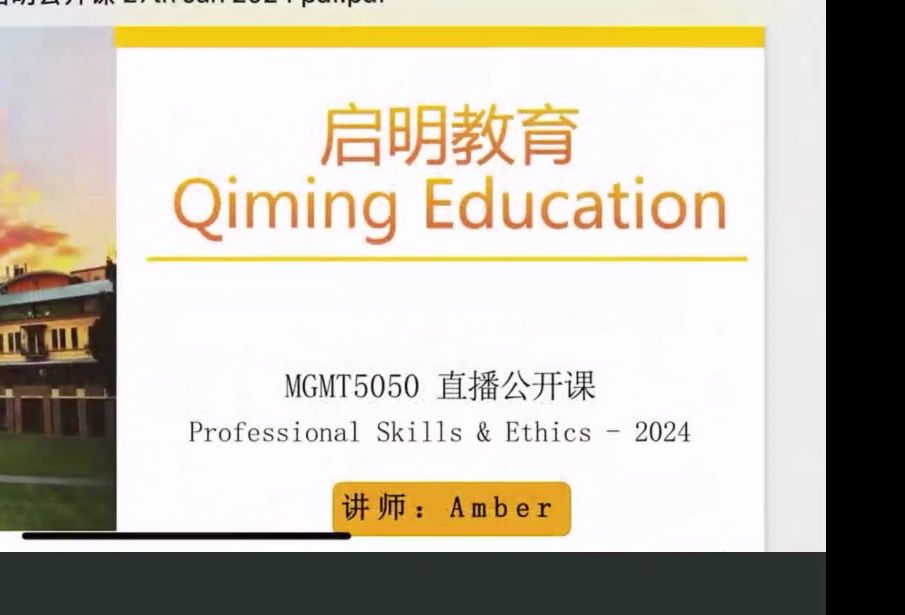 MGMT5050公开课:课程高分秘籍 !! 5050Moodle操作演示 !! Tutor推荐 !! 企业伦理学讲解| 启明教育UNSW新南威尔士大学哔哩哔哩bilibili