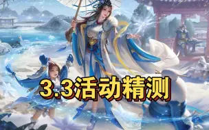 Download Video: 【三国杀十周年】薛灵芸精测