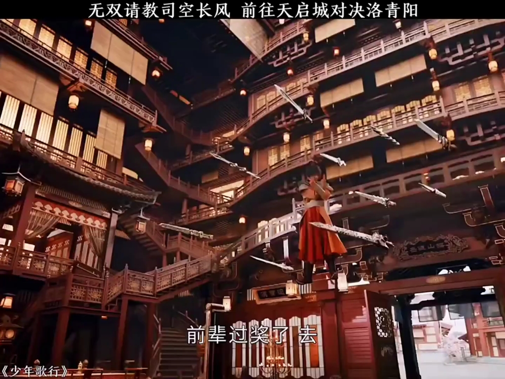 无双请教枪仙司空长风,前往天启对决孤剑仙洛青阳!哔哩哔哩bilibili