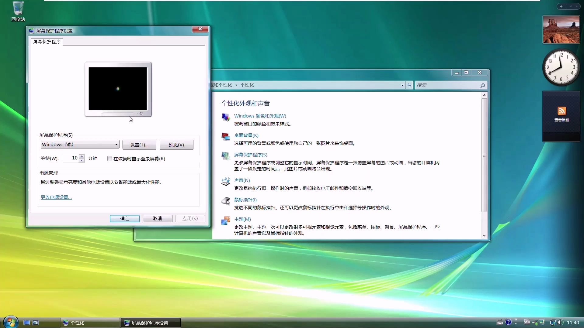 【实验】让你的Windows Vista RTM虚拟机拥有Aero的美丽特效哔哩哔哩bilibili