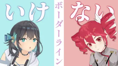 ボーダーライン/-哔哩哔哩_Bilibili