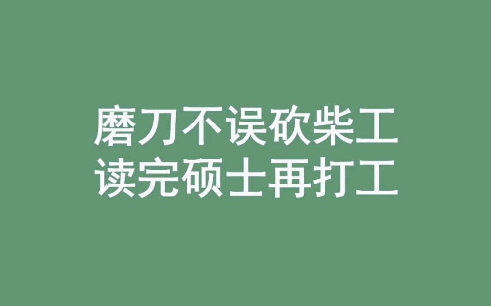 渤海大学各专业招生计划—24考研必备哔哩哔哩bilibili