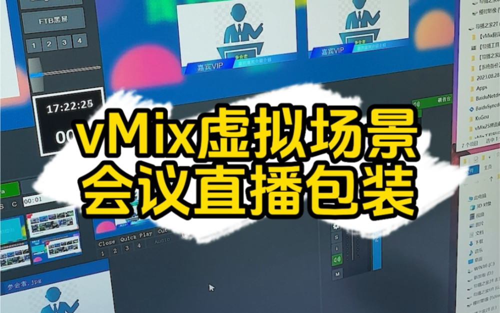  vmix26 