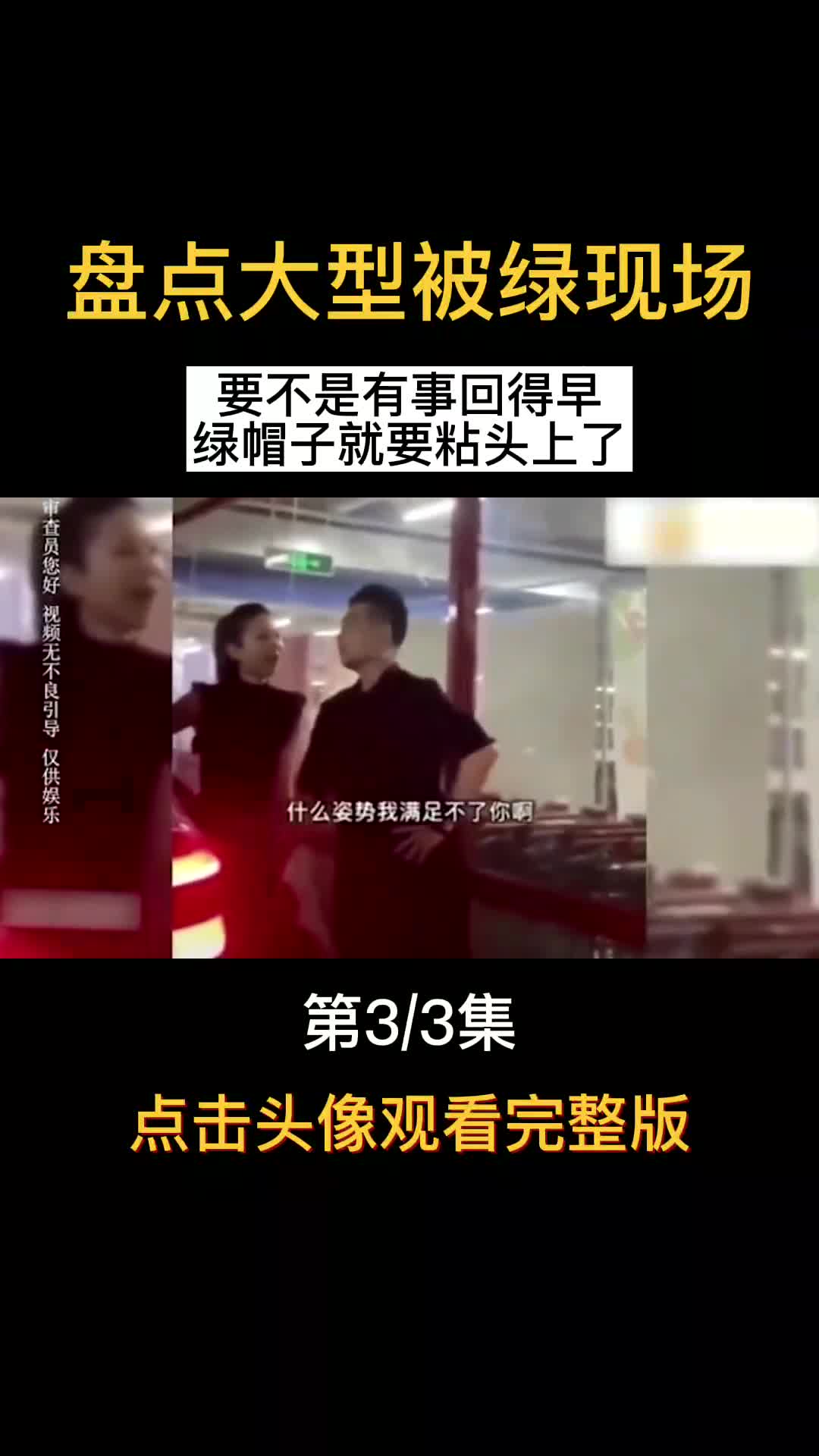 盘点被绿名场面,张艳青,很抱歉以这种方式认识你哔哩哔哩bilibili