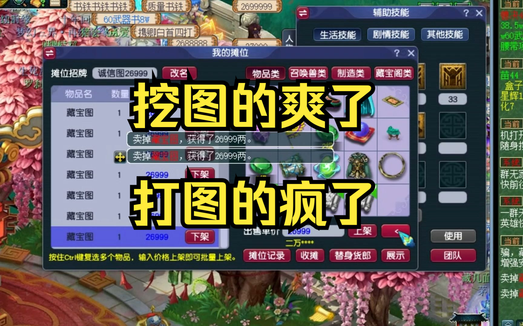 梦幻西游:挖图的爽了,打图的疯了!便宜甩卖有错吗?
