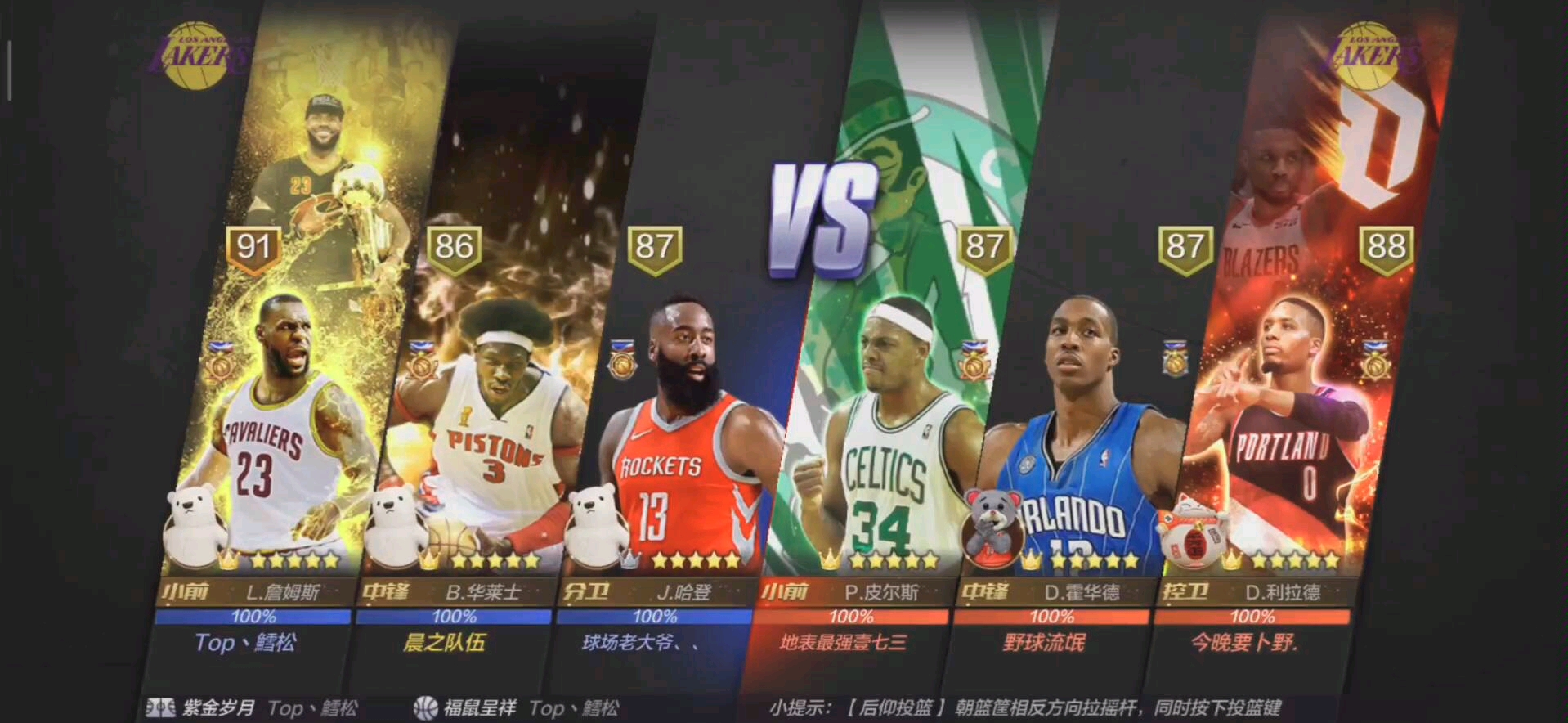 品品最强nba好多朋友问我大本和火花哪个好同样都是没晋升自己斟酌