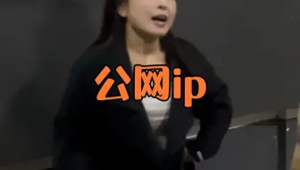 你们觉得一个固定公网ip多少钱